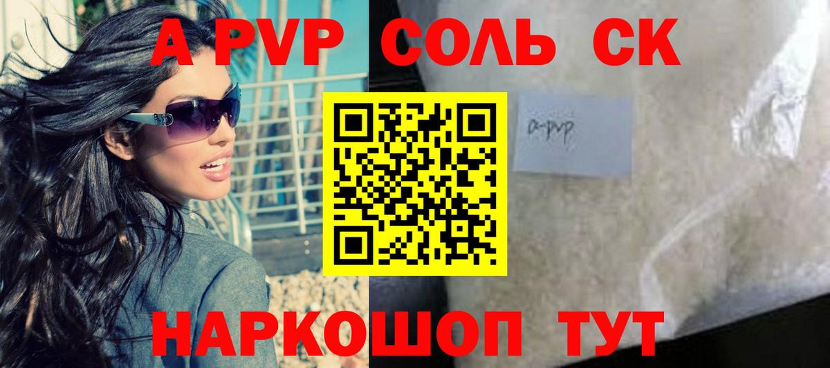 Alpha PVP  Вход с VPN  А ПВП крисы CK  Курган  А ПВП VHQ 