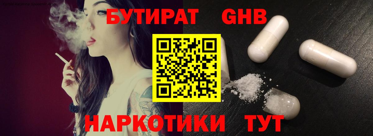 Курган  Бутират оксана  Вход с VPN 