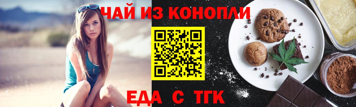 Курган  Еда ТГК марихуана  Вход с VPN 