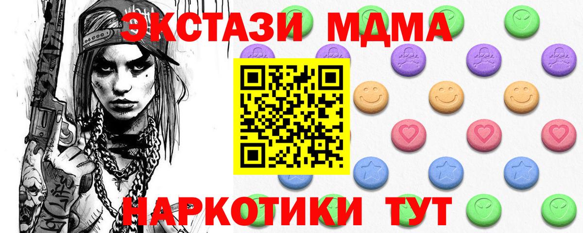 Ecstasy 280 MDMA Курган