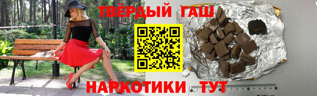 Курган  ГАШИШ hashish  ГАШИШ  купить закладку  ГАШИШ AMNESIA HAZE  Вход с VPN 