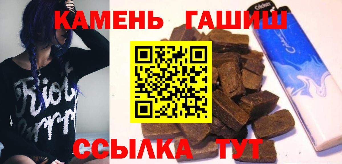 ГАШИШ хэш Курган