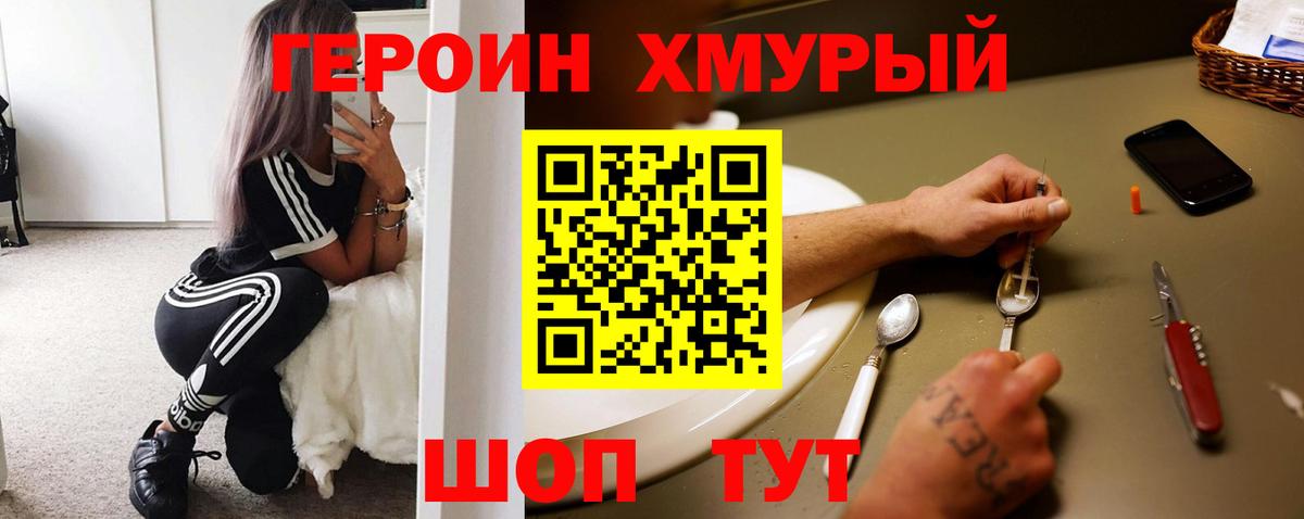 Курган  Героин афганец  Героин  Вход с VPN 