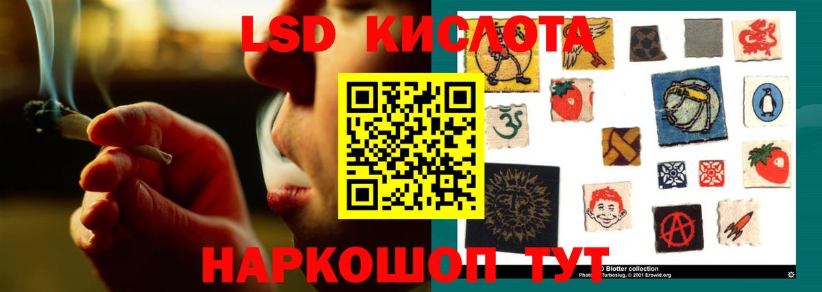 LSD-25 экстази кислота  Вход с VPN  LSD-25 экстази  Курган 