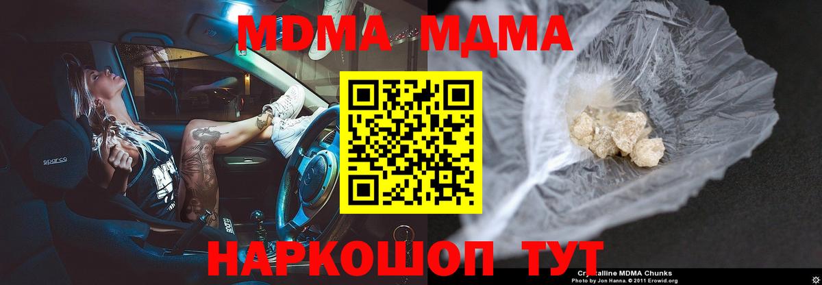 MDMA Molly Курган