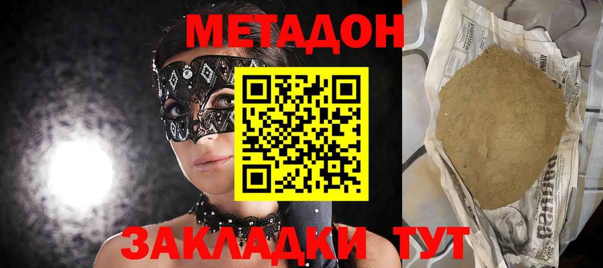 Курган  OMG как войти  Вход с VPN  Метадон кристалл 