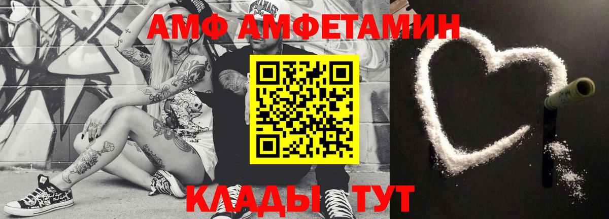 Метамфетамин Methamphetamine  МЕТАМФЕТАМИН  Курган  Вход с VPN 