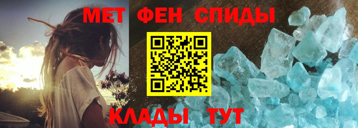 МЕТАМФЕТАМИН пудра Курган