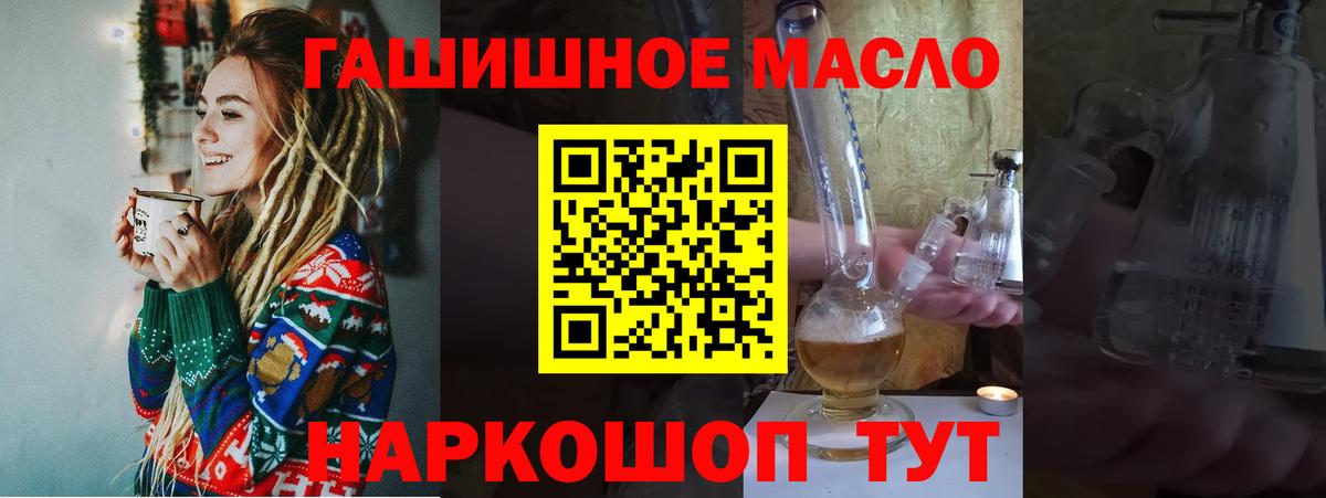 Дистиллят ТГК вейп с тгк  Вход с VPN  ТГК Wax  Курган 