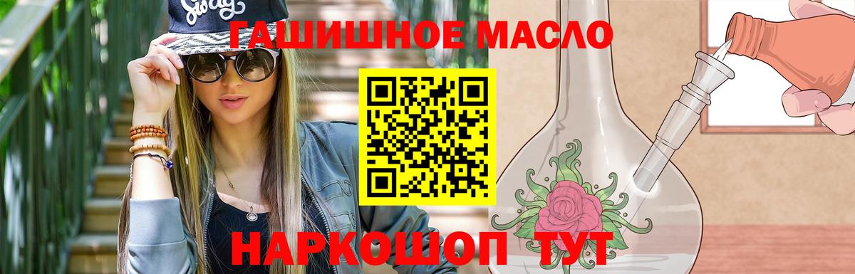 ТГК вейп Курган