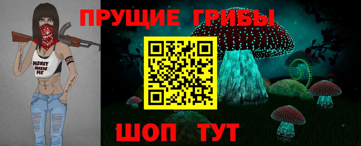 Галлюциногенные грибы мицелий  Вход с VPN  Курган 