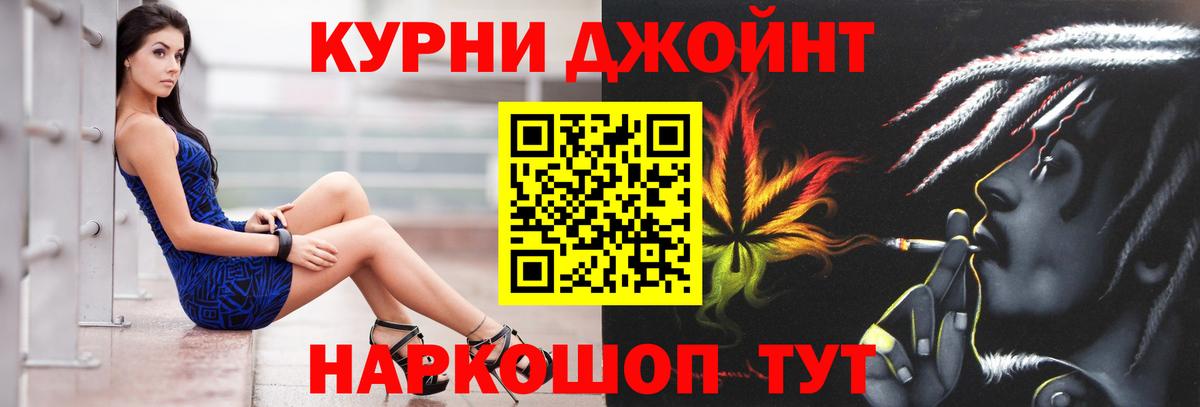 Канабис планчик Курган
